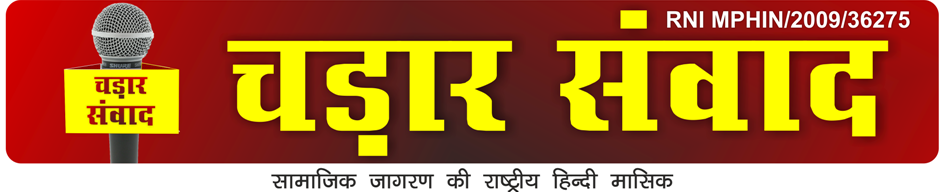 Satyashodhak News